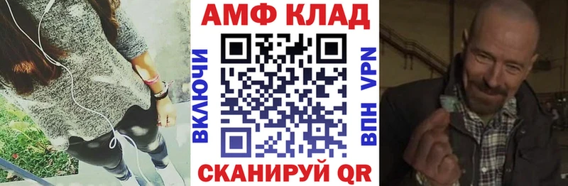 Амфетамин VHQ  купить  сайты  KRAKEN зеркало  Кызыл 