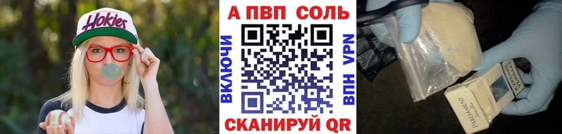 APVP кристаллы  купить   Кызыл 