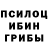 Галлюциногенные грибы ЛСД VTL BRZ