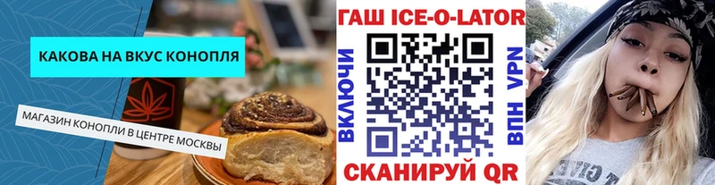 Cannafood конопля Кызыл