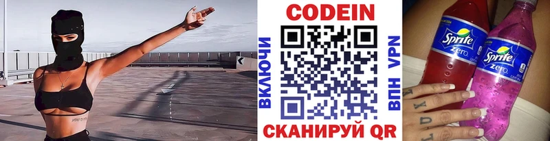 MEGA рабочий сайт что такое Кызыл Кодеин Purple Drank